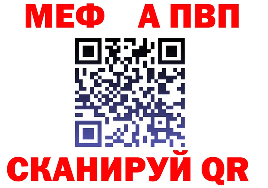 Альфа ПВП VHQ вход площадка блэк спрут Феодосия