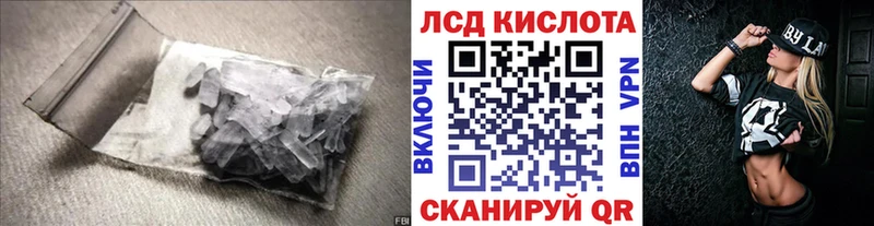 ЛСД экстази кислота  Купить  Феодосия 