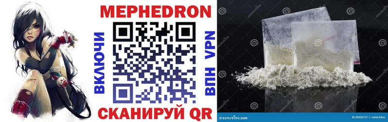 Мефедрон мука  Купить закладки  Феодосия 