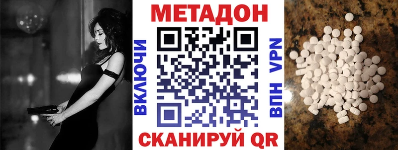 Купить закладки  Феодосия  МЕТАДОН VHQ 